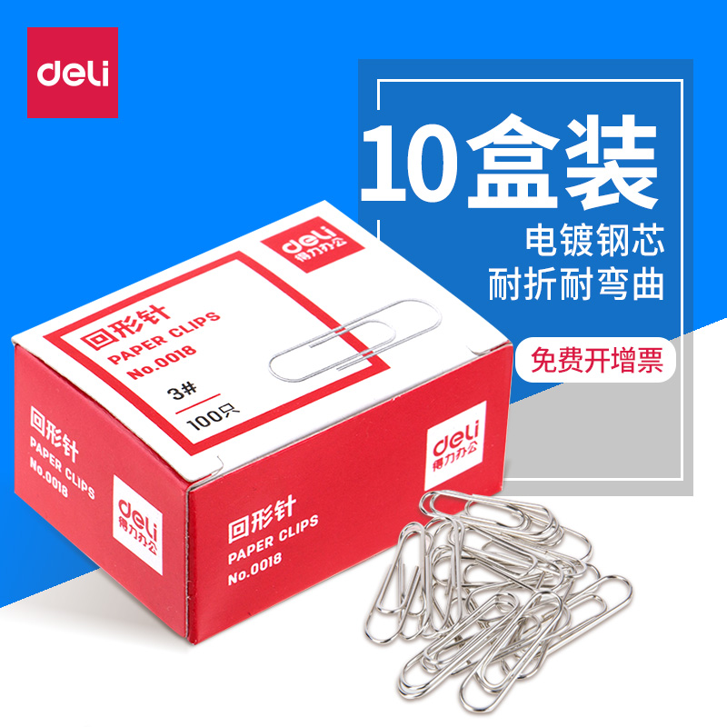 10盒 得力0018不锈钢金属回形针回型针大号曲别针回行针夹办公财在类目 电子词典/电纸书/文化用品, 装订用品, 别针/回形针中 - 来自Buy2taobao.com提供专业的淘宝代购服务