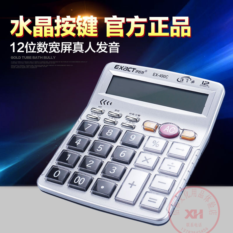 high-grade to work in an office Supplies computer Finance accounting Dedicated Calculator 12 multi-function Student Calculatorin the Electronic Dictionary/Electronic paper book/Stationery , Calculator category - from Buy2taobao.com to provide professional Taobao agent buy service