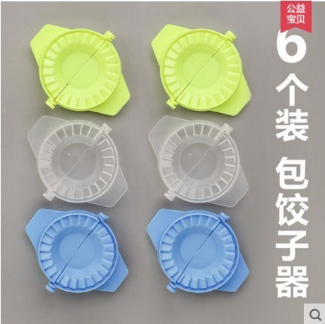 夹捏家用包蛋饺子的神器厨房全自动创意月牙形套装工具饺子器模具|ruв категории кухня/посуда, кухонный Гаджет/кухня хранения, пельмени устройство - от Buy2taobao.com для оказания профессиональной услуги покупки агента Taobao