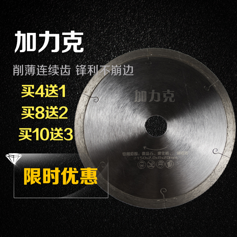 薄微晶石专用切割片石英石锯片 玻化砖地砖瓷砖墙砖金刚石锯片在类目 五金/工具, 电动工具, 云石片中 - 来自Buy2taobao.com提供专业的淘宝代购服务
