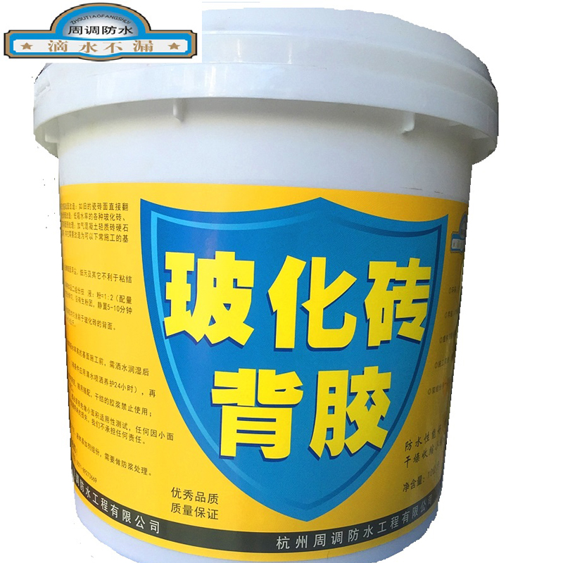 Tiles Gum ceramic tile Interface agent Tiles partner Gum Tiles Interface agentin the Basic building materials , Accessories Area , Tiling accessories , Tile adhesive category - from Buy2taobao.com to provide professional Taobao agent buy service