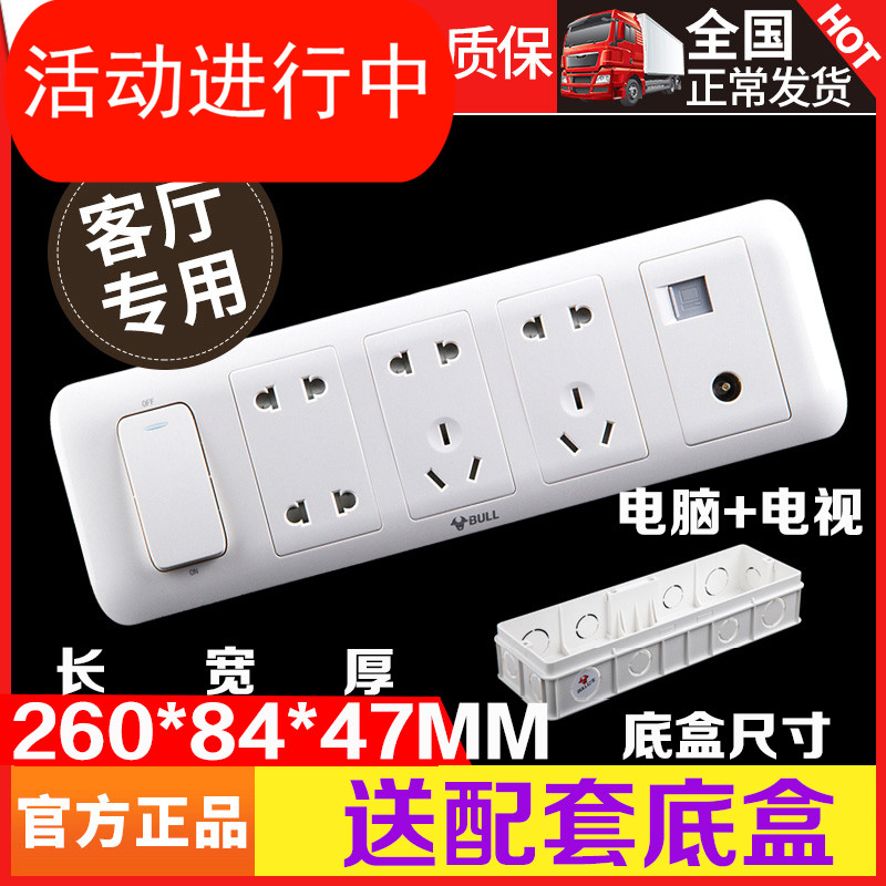 公牛客廳書房專用牆壁9孔九孔插座電腦網線電視帶開關插座面板在類目 電子/電工, 插座, 電源插座中 - 來自Buy2taobao.com提供專業的淘寶代購服務