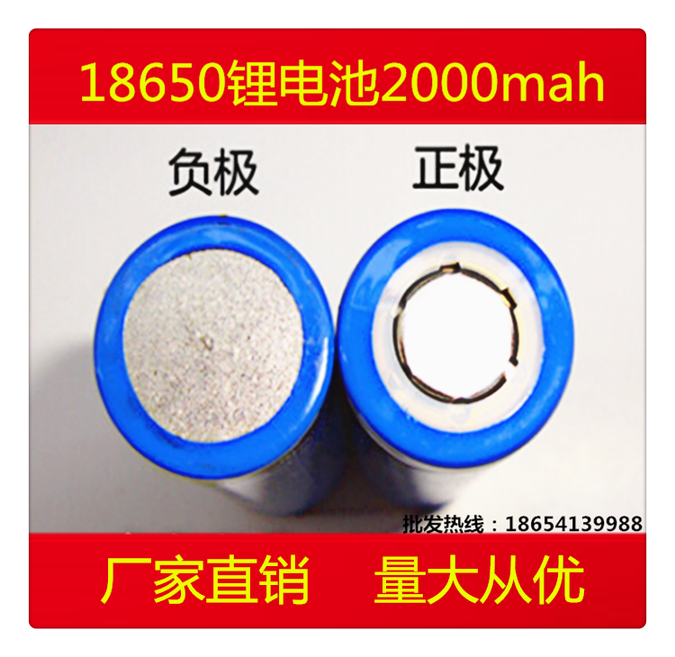 特价18650锂电池三元动力3C电芯3.7v2000mah足容量电动车锂电池在类目 电动车/配件/交通工具, 电动车零/配件, 电动车电池中 - 来自Buy2taobao.com提供专业的淘宝代购服务