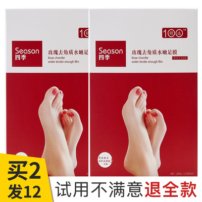 脚膜去死皮老茧 足膜嫩脚后跟干裂脱皮嫩白足部护理保湿美脚部套