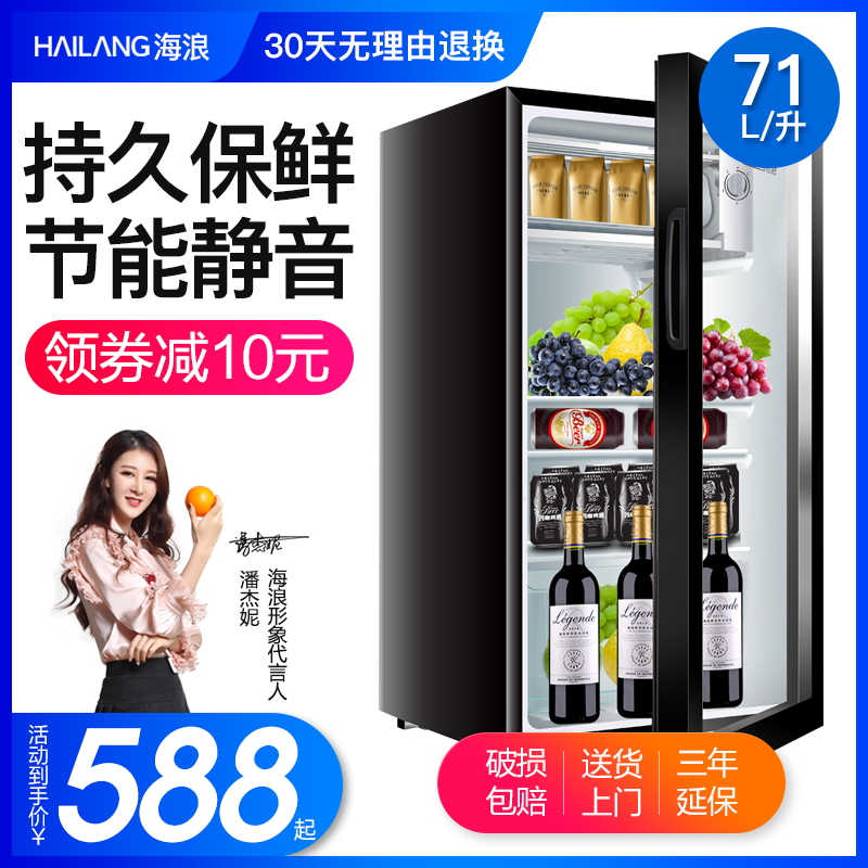 71L Ice Bar Tea cabinet Freezer Fresh cabinet constant temperature Red wine Restaurant a living room Single Small refrigerator small-scalein the Large household appliances , Refrigerator category - from Buy2taobao.com to provide professional Taobao agent buy service