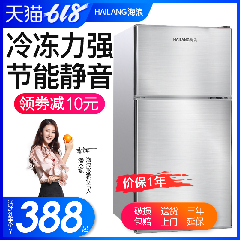 静音双开门节能冰箱小双门家用宿舍租房用学生冷冻藏迷小型电冰箱在类目 大家电, 冰箱中 - 来自Buy2taobao.com提供专业的淘宝代购服务