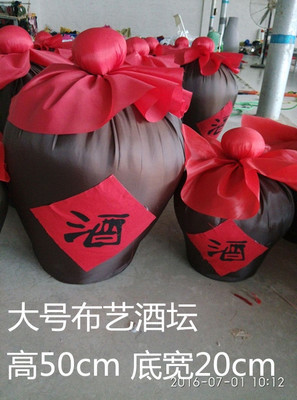 Photography props/Wine Jar Simulation JiuTan Props Film props Stage props simulation Fabric art Wine Jarin the Tableware , Flagon/Wineglass/Wine , Home flagon category - from Buy2taobao.com to provide professional Taobao agent buy service