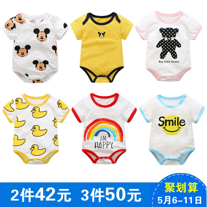 新生嬰兒夏裝0-1歲短袖連體衣薄款男女寶寶夏天哈衣三角包屁衣服2在類目 童裝/嬰兒裝/親子裝, 連身衣/爬服/哈衣中 - 來自Buy2taobao.com提供專業的淘寶代購服務