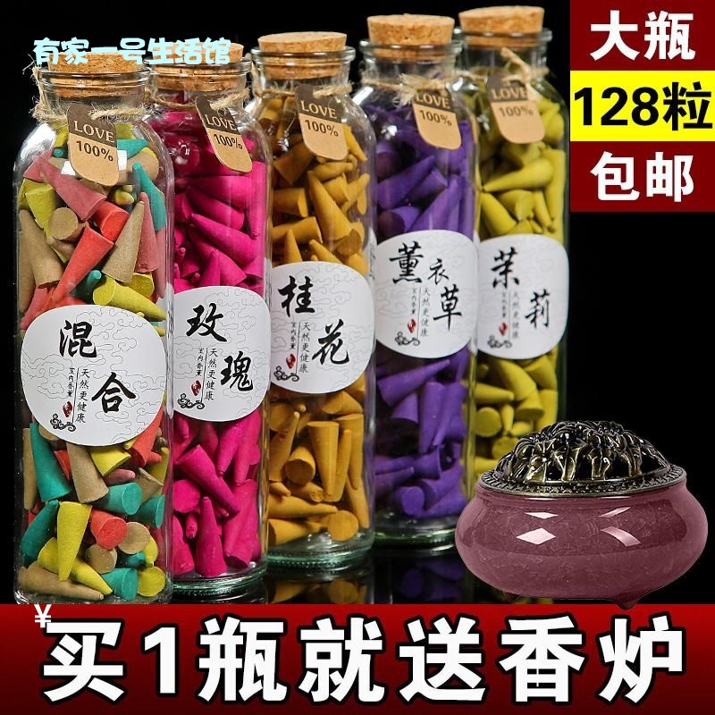 除异味寝室除臭香料时尚空气神器芳香家里熏香香熏宿舍室内清新香在类目 洗护清洁剂/卫生巾/纸/香薰, 香熏用品, 香熏香料中 - 来自Buy2taobao.com提供专业的淘宝代购服务