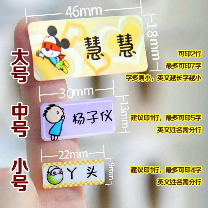 防水姓名贴纸卡通名字条 幼儿园入园贴纸书本帖 文具贴 标签贴|msdalam kategori adat peribadi/Design Services/DIY, setiap hari/adat hiasan, pelekat/nama artikel - dari Buy2taobao.com untuk memberikan perkhidmatan ejen Taobao profesional membeli