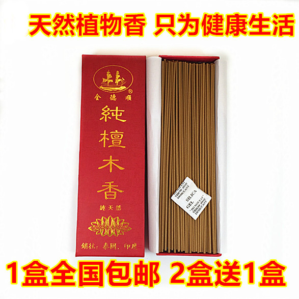 包邮 佛教用品 檀香香薰熏香线香 天然环保 纯檀木香 2盒送1盒在类目 洗护清洁剂/卫生巾/纸/香薰, 香熏用品, 香熏香料中 - 来自Buy2taobao.com提供专业的淘宝代购服务