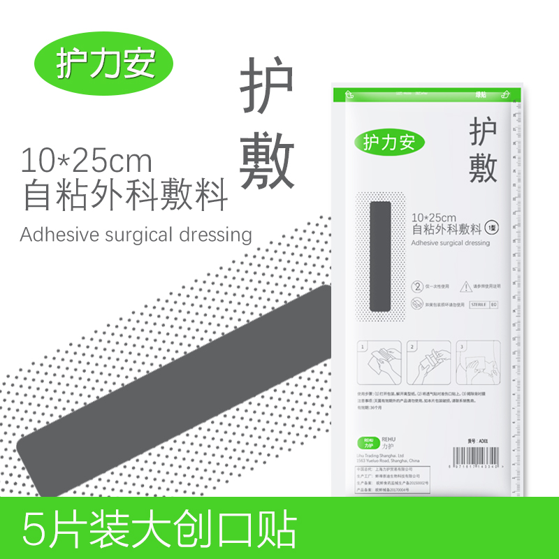 Bao Li an the elderly Maternal operation Caesarean Large Wound Dressing paste Friction Applicator ventilation Protectorin the Maternity/Maternal supplies/Nutrition , Prenatal and postnatal mother supplies , Other category - from Buy2taobao.com to provide professional Taobao agent buy service