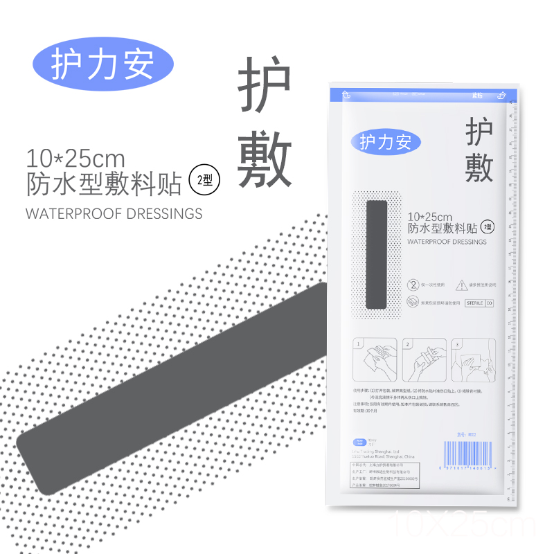 剖腹产伤口专用防水贴 产妇术后洗澡贴刀口贴 无菌5片装在类目 孕妇装/孕产妇用品/营养, 妈妈产前产后用品, 其它中 - 来自Buy2taobao.com提供专业的淘宝代购服务