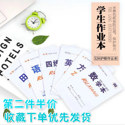 包邮田字格本批发小学生双面作业本拼音英语三线田格方格语文数学