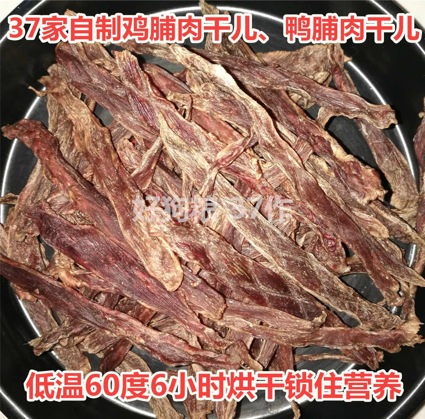 37 Brother handicraft Meat section Chicken strips 50 Gram packs Reward Molar Tears Tooth cleaning 51 Dog snacksin the Pet/Pet food and supplies , Dog snacks category - from Buy2taobao.com to provide professional Taobao agent buy service