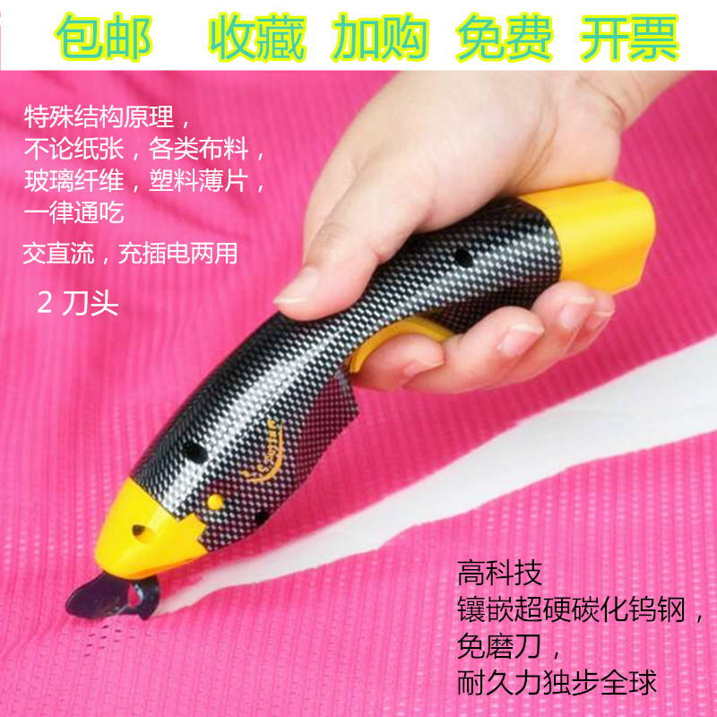 佑圣便携式裁布电动剪充电无绳两用手推剪刀迷你轻巧剪布EC-1在类目 居家日用, 家用五金工具, 剪刀/美发剪/园艺剪, 美发刀剪中 - 来自Buy2taobao.com提供专业的淘宝代购服务