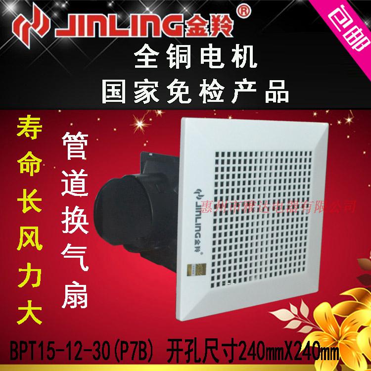 【天天特价】金羚10寸天花管道排气扇换气扇/排风扇 吸顶式抽风机在类目 生活电器, 其它生活家电, 换气扇/排气扇中 - 来自Buy2taobao.com提供专业的淘宝代购服务