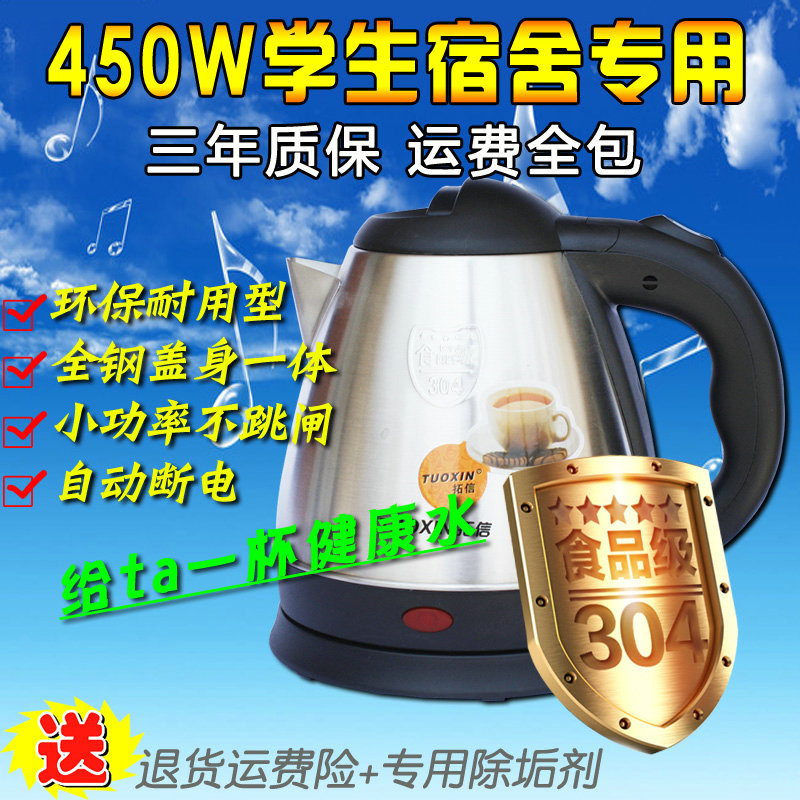 304不锈钢小功率电水壶学生宿舍寝室限电低功率电热壶500w防跳闸|msdalam kategori peralatan dapur, cerek elektrik - dari Buy2taobao.com untuk memberikan perkhidmatan ejen Taobao profesional membeli