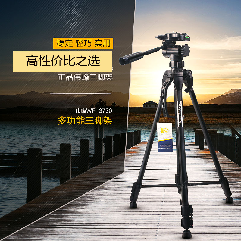 Weifeng 3730 PTZ bracket Vertex Night fishing lights Tripod support tripod Photography Tripodin the 3C Digital Accessories, SLR/Single-camera accessories , Tripod/PTZ , Tripod category - from Buy2taobao.com to provide professional Taobao agent buy service