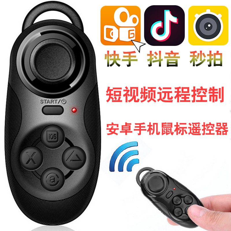 Android Trill Fast Volcano photograph video Bluetooth Remote control Shutter Artifact mobile phone Electronics Open book gamein the 3C Digital Accessories, Cell Phone Accessories , Phone camera accessories , Remote category - from Buy2taobao.com to provide professional Taobao agent buy service