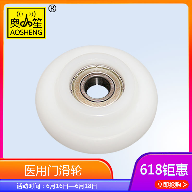 手术室自动门专用V型槽轨道吊滑轮平移电动脚踏感应医用尼龙耐磨在类目 基础建材, 家用五金, 门用配件, 吊滑中 - 来自Buy2taobao.com提供专业的淘宝代购服务