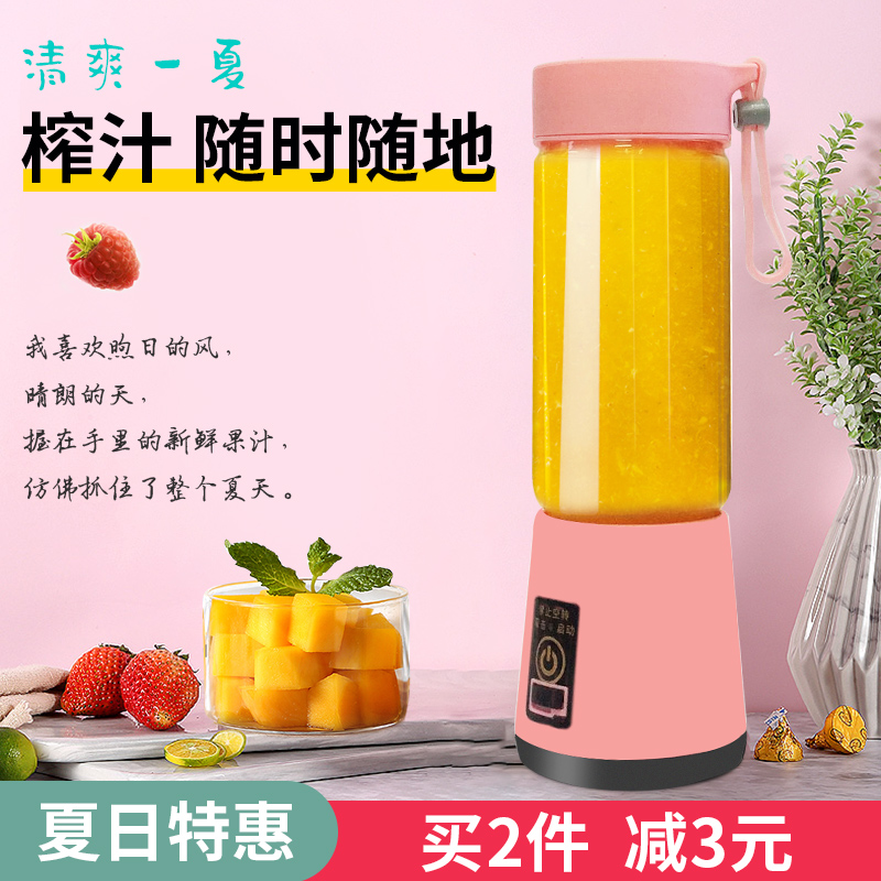 橙汁機電動充電橙子檸檬榨汁器杯學生宿舍榨汁機家用水果小型便攜在類目 廚房/烹飪用具, 廚用小工具/廚房儲物, 手動榨汁器中 - 來自Buy2taobao.com提供專業的淘寶代購服務