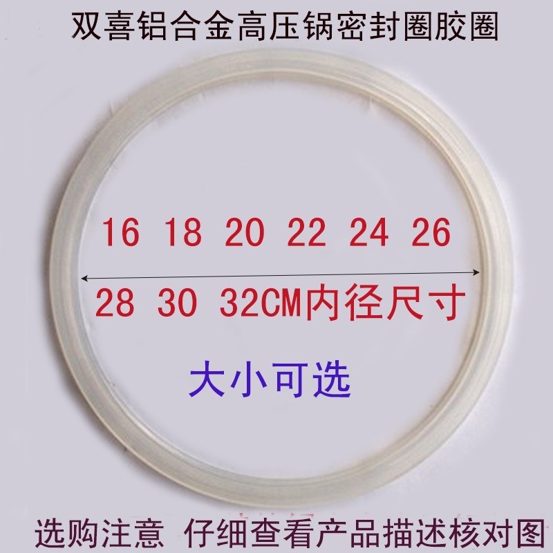 老式铝质高压锅的带密封圈硅胶圈 16-32cm电压力锅配件内橡皮圈在类目 厨房/烹饪用具, 烹饪用具, 锅具/煲/烧水壶, 压力锅/高压锅中 - 来自Buy2taobao.com提供专业的淘宝代购服务