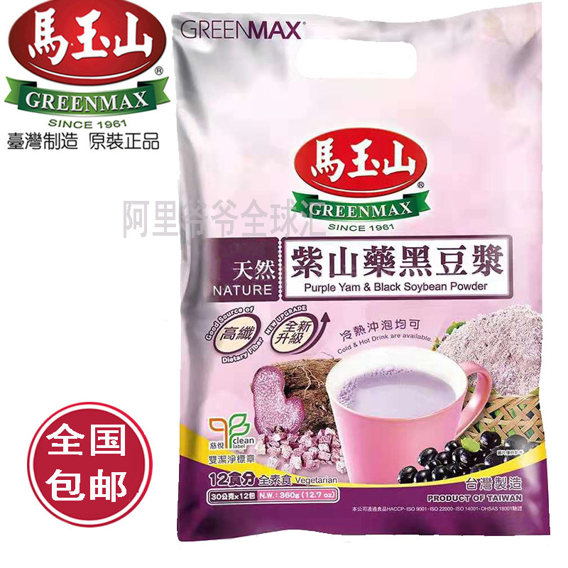 台灣進口馬玉山紫山藥黑豆漿360g沖飲營養谷物早餐代餐粉全國包郵在類目 咖啡/麥片/衝飲, 藕粉/麥片/衝飲品, 豆漿中 - 來自Buy2taobao.com提供專業的淘寶代購服務