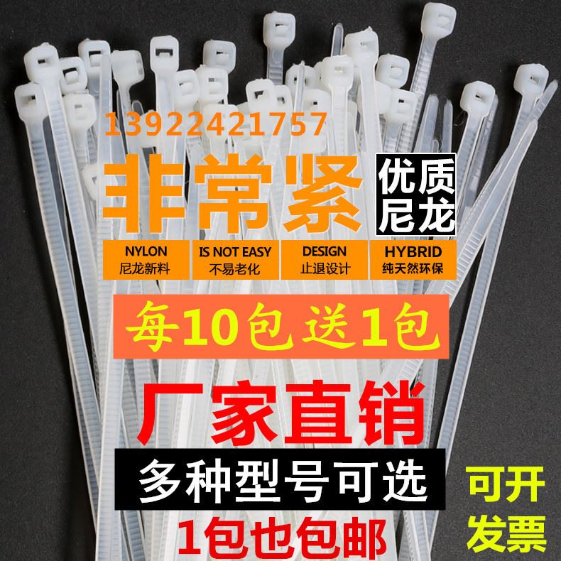 塑料尼龙扎带4*200环保4MM宽度自锁式尼龙卡扣易扣国标100根|ruв категории офисное оборудование/расходные материалы/соответствующие услуги, веревка/стяжка/управление катанки, полоса света - от Buy2taobao.com для оказания профессиональной услуги покупки агента Taobao