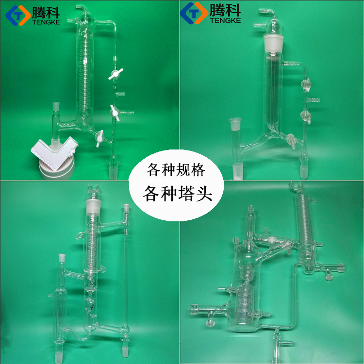 精馏头 精馏塔 分馏头 蒸馏头封闭式活芯式蛇形塔头 精馏装置玻璃在类目 五金/工具, 仪器仪表, 其它仪表仪器中 - 来自Buy2taobao.com提供专业的淘宝代购服务
