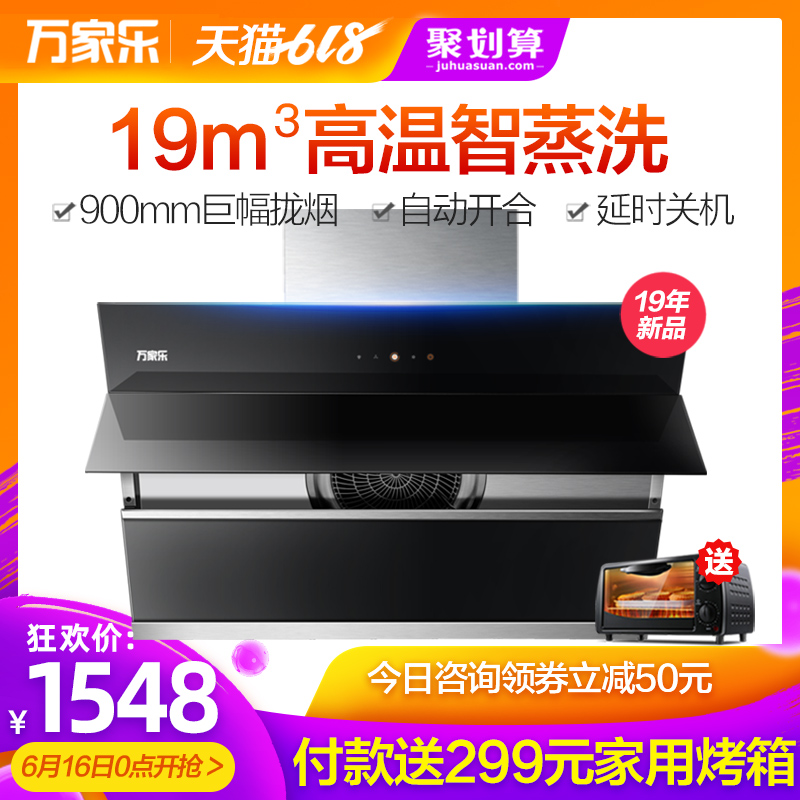Macro/万家乐 CXW-300-AL831侧吸自动清洗抽油烟机壁挂式家用特价在类目 大家电, 厨房大电, 油烟机中 - 来自Buy2taobao.com提供专业的淘宝代购服务