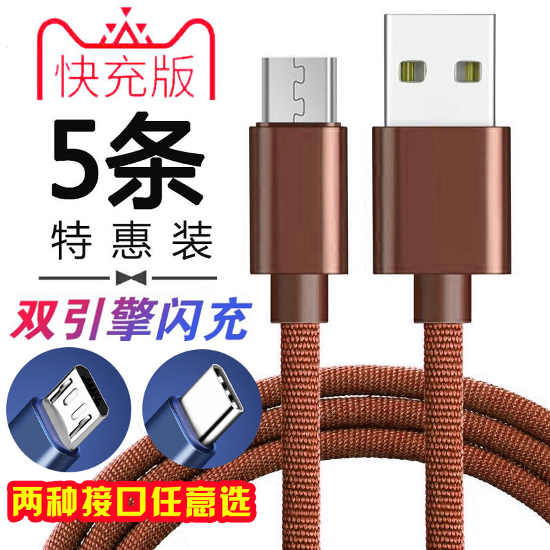 真闪充数据线安卓通用vivo华为oppo小米三星金立魅族手机充电器线|msdalam kategori Aksesori Digital 3C, Aksesori telefon bimbit, talian telefon - dari Buy2taobao.com untuk memberikan perkhidmatan ejen Taobao profesional membeli