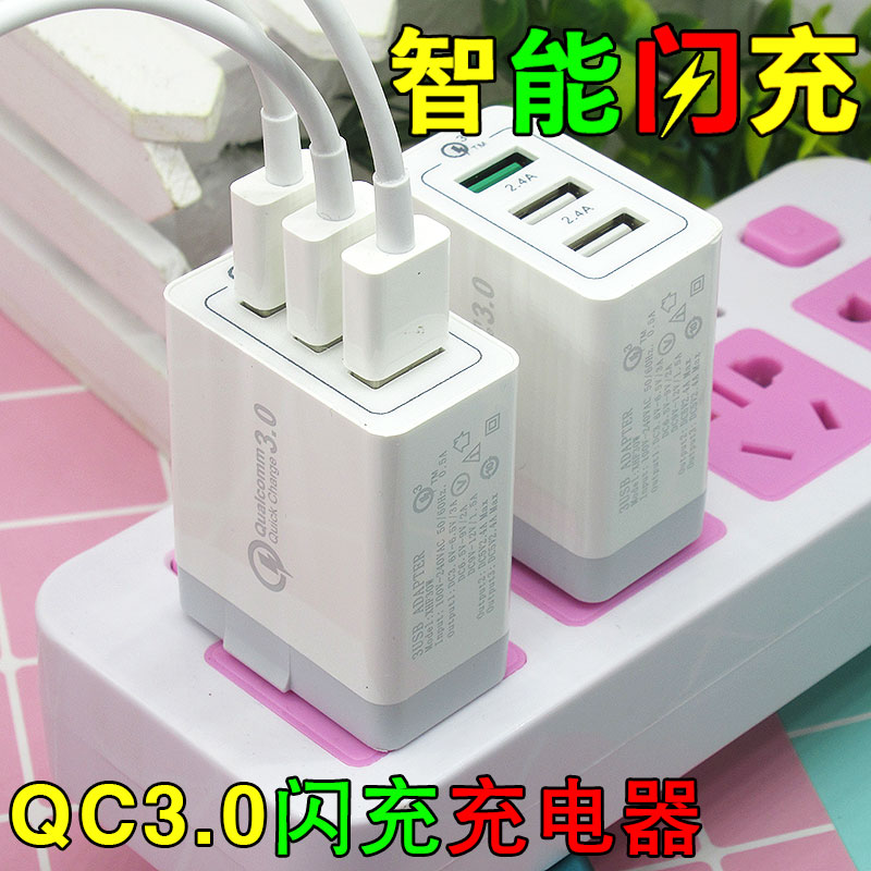 QC3.0闪充充电器插头多口通用安卓苹果手机数据线充电头ipad Air2在类目 3C数码配件, 数码周边, 数据线中 - 来自Buy2taobao.com提供专业的淘宝代购服务