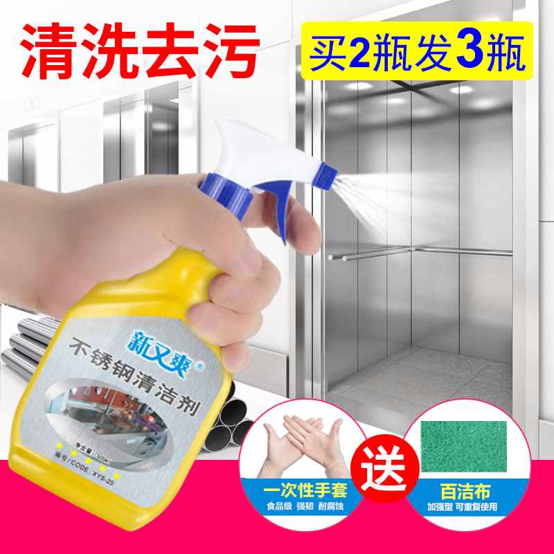 Stainless steel Cleaning agent Strength decontamination Elevator door Window guardrail Handrail Ash Rouge Bright cleanin the Care cleaners/Sanitary napkins/Paper/Aromatherapy , Family environment cleaner , Purpose Cleaner category - from Buy2taobao.com to provide professional Taobao agent buy service