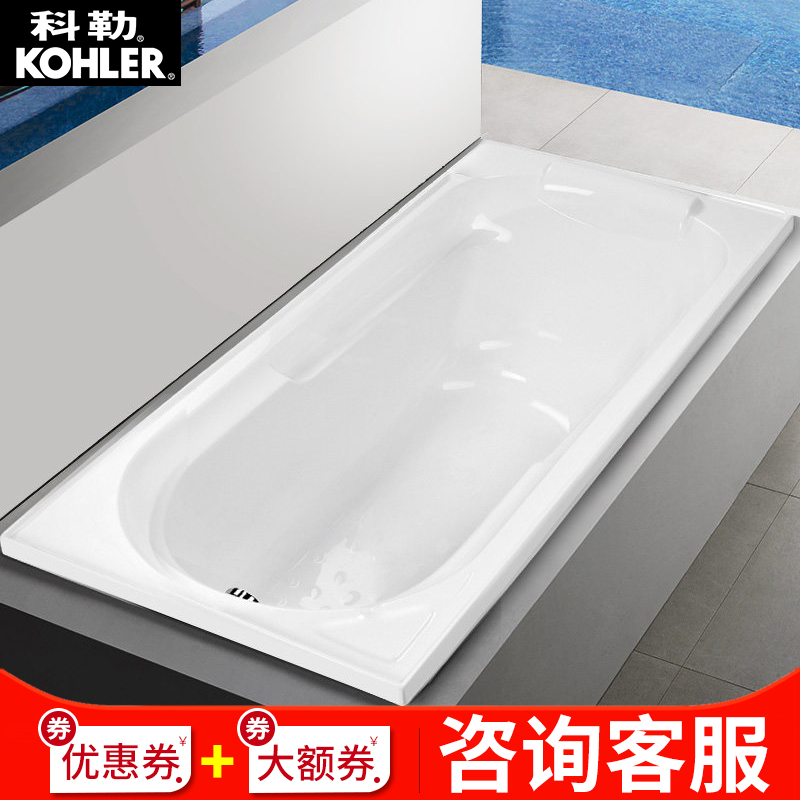 正品科勒亚克力浴缸 莎郎涛1.5米1.7米嵌入式压克力浴缸K-P18231T在类目 家装主材, 卫浴用品, 浴缸, 普通浴缸中 - 来自Buy2taobao.com提供专业的淘宝代购服务