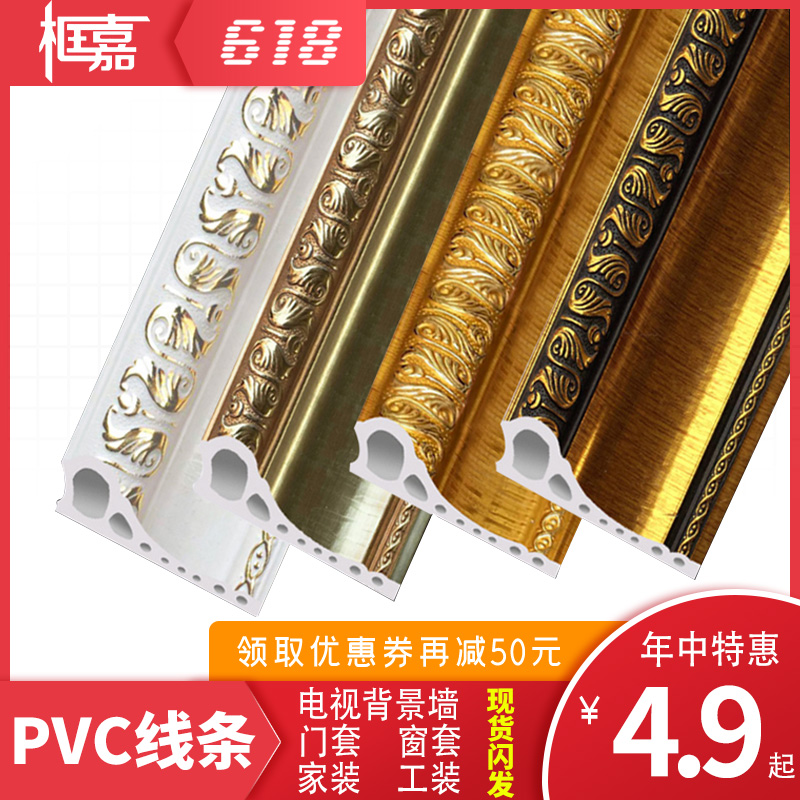 Scarlett frame pvc decorate line Home Furnishing Movies Decorative strip Art Side line Edge banding television Background wall Framein the Basic building materials , Line , Frame lines category - from Buy2taobao.com to provide professional Taobao agent buy service