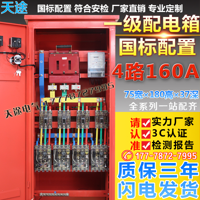 Customized Architecture construction site standard Temporary class a Distribution box Two Power outdoor Rainproof Complete Power distribution cabinetin the Electronic/Electrician , Wiring boxes , Strong electric wiring box  category - from Buy2taobao.com to provide professional Taobao agent buy service