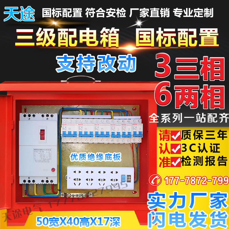 construction site Temporary Level three Distribution box class a Two portable move lighting outdoors Rainproof switch Power distribution cabinetin the Electronic/Electrician , Wiring boxes , Strong electric wiring box category - from Buy2taobao.com to provide professional Taobao agent buy service