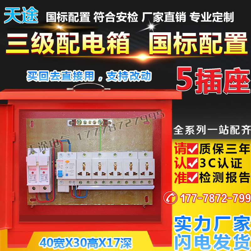 construction site Temporary power consumption 220v outdoor Rainproof portable Mobile lighting Pentapore socket Renovation Level three Distribution boxin the Electronic/Electrician , Wiring boxes , Weak wiring box category - from Buy2taobao.com to provide professional Taobao agent buy service