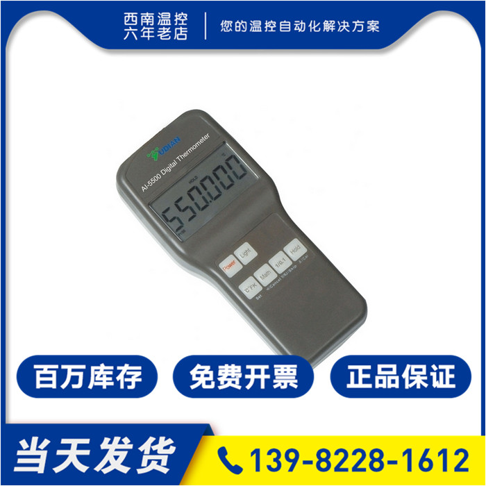 厦门宇电YUDIAN 手持便携式高精度测温仪AI-5600 万能输入在类目 五金/工具, 仪器仪表, 测温仪中 - 来自Buy2taobao.com提供专业的淘宝代购服务