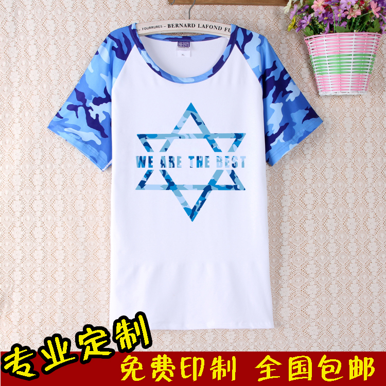 customized starry sky Graduating class of service T-shirt Children's clothes T-Shirt pupil Class clothes Classmate party camouflage Class clothesin the Personalized custom/Design Services/DIY , Custom clothing bags , Custom clothing , Printed T-shirts category - from Buy2taobao.com to provide professional Taobao agent buy service