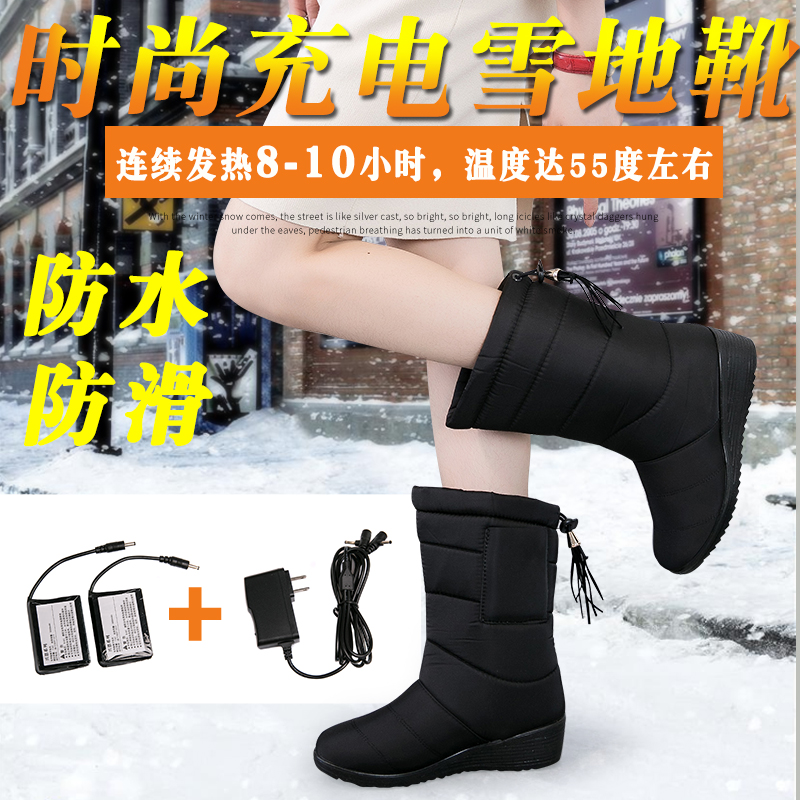 电热鞋充电加热保暖插电暖脚宝电暖鞋充电可行走冬季女雪地靴防水在类目 居家日用, 保暖贴/怀炉/保暖用品, 暖脚宝/暖垫中 - 来自Buy2taobao.com提供专业的淘宝代购服务