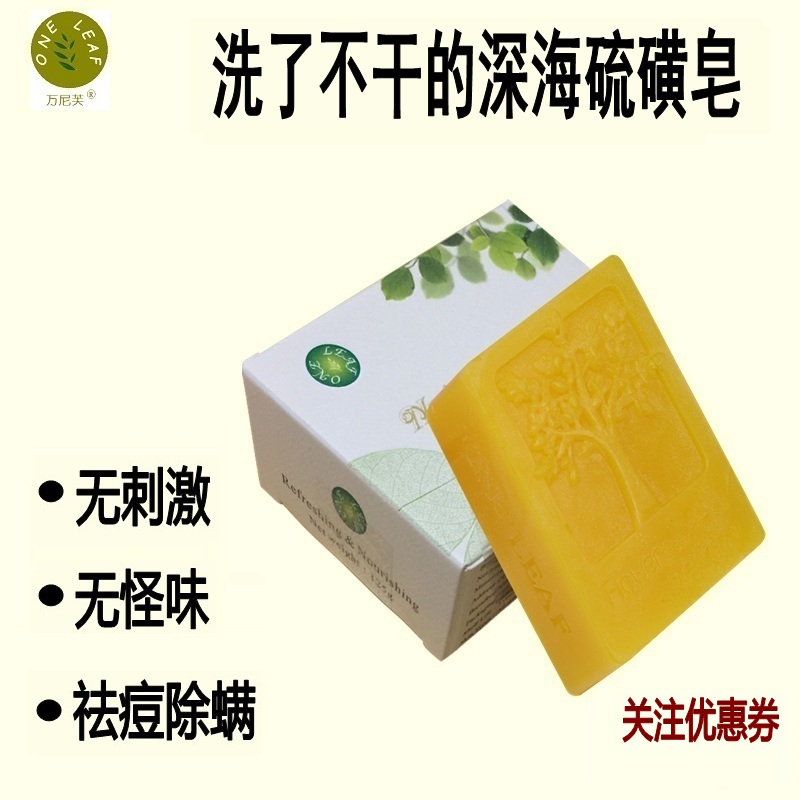 澳洲深海硫磺手工皂洗脸祛痘皂除螨硫磺皂洗头止痒去屑洗澡含硫皂在类目 洗护清洁剂/卫生巾/纸/香薰, 洗发沐浴/个人清洁, 身体清洁, 香皂中 - 来自Buy2taobao.com提供专业的淘宝代购服务