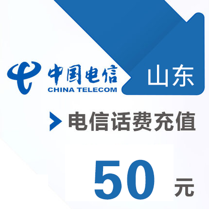 Shandong Telecom mobile phone 50 Yuan prepaid recharge Direct charge fast chargein the Mobile/Unicom/Telecom recharge center , Telecom prepaid recharge cards category - from Buy2taobao.com to provide professional Taobao agent buy service