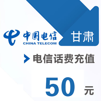 Gansu Telecom mobile phone 50 Yuan prepaid recharge Direct charge fast chargein the Mobile/Unicom/Telecom recharge center , Telecom prepaid recharge cards category - from Buy2taobao.com to provide professional Taobao agent buy service