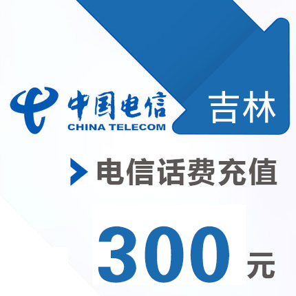 吉林电信 手机 300元话费充值 直充快充|msdalam kategori mudah alih/link/Telecom pusat caj semula, Telecom prabayar kad caj semula - dari Buy2taobao.com untuk memberikan perkhidmatan ejen Taobao profesional membeli