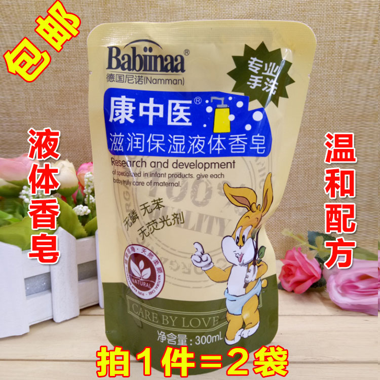 2袋装包邮滋润保湿液体香皂婴儿洗衣液 成人通用温和手洗正品在类目 洗护清洁剂/卫生巾/纸/香薰, 衣物清洁剂/护理剂, 洗衣液中 - 来自Buy2taobao.com提供专业的淘宝代购服务