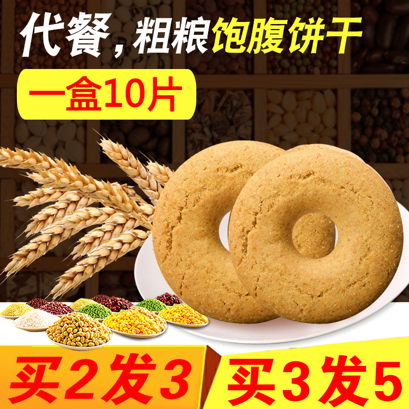 10片装买二送一嗖啦啦膳食纤维营养代餐饼干脂魔芋老虎减价饱腹在类目 零食/坚果/特产, 饼干/膨化, 饼干(新), 营养(消化)饼干中 - 来自Buy2taobao.com提供专业的淘宝代购服务
