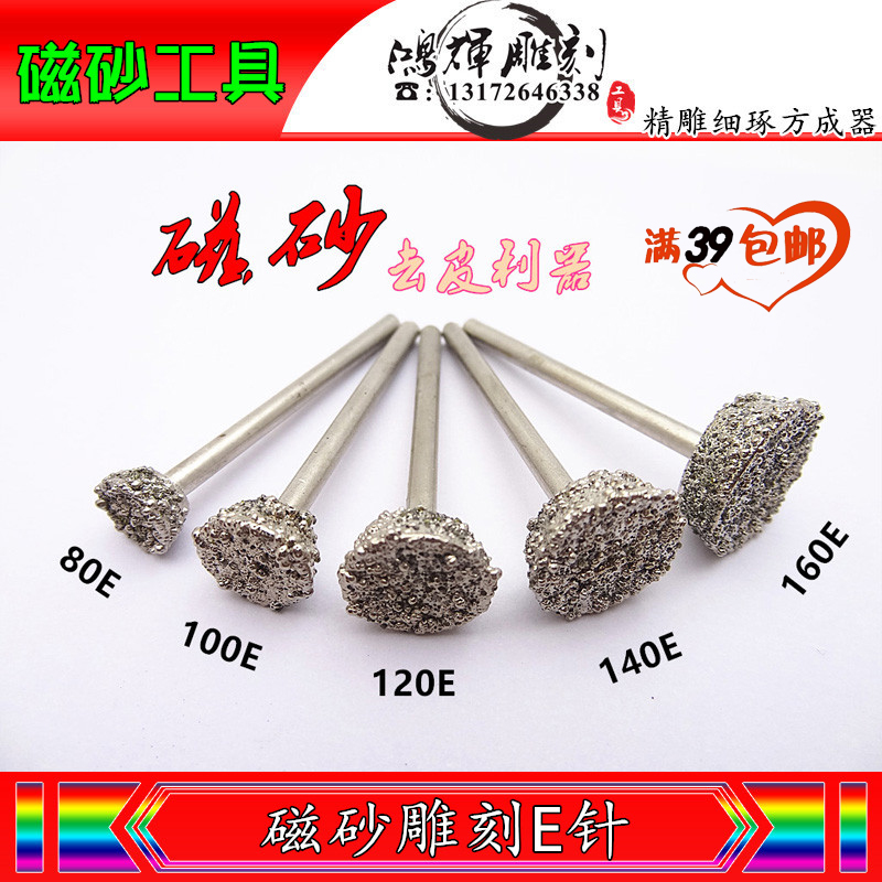 Diamond Grinding Emerald Grinding agate tool rough polish Peeling Sanding headin the Home accessories , Carving , Jade carving category - from Buy2taobao.com to provide professional Taobao agent buy service