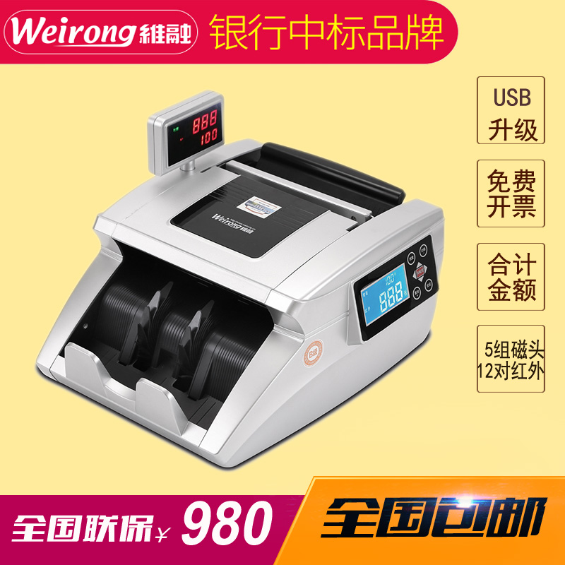 维融E55B类点钞机银行专用智能升级点钞机小型办公验钞机正品包邮在类目 办公设备/耗材/相关服务, 点/验钞/收款机及配件, 点钞机中 - 来自Buy2taobao.com提供专业的淘宝代购服务